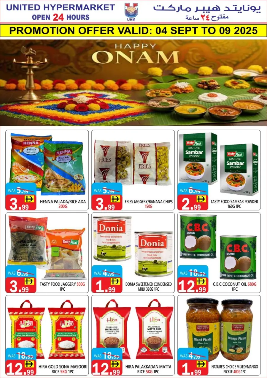 Mega offer In United Hypermarket Dubai